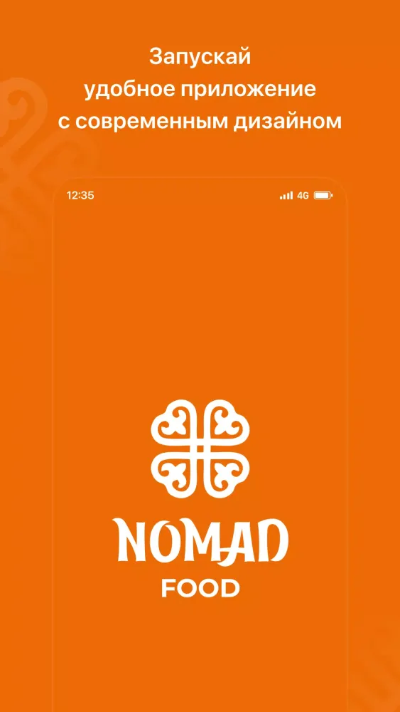 Скриншоты NOMAD FOOD • Доставка