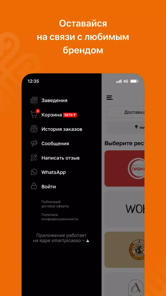Скриншоты NOMAD FOOD • Доставка