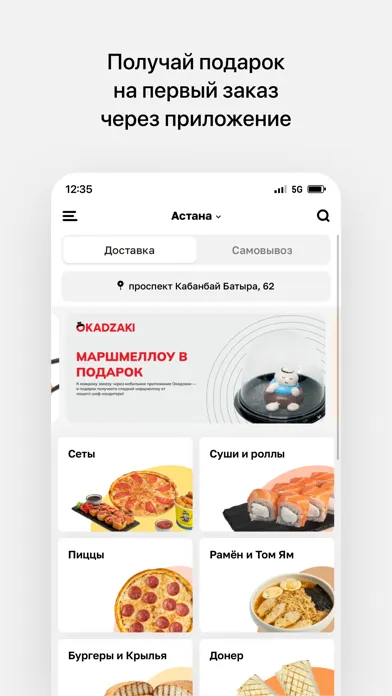 Окадзаки | Суши и не только Screenshots