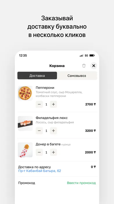 Окадзаки | Суши и не только Screenshots