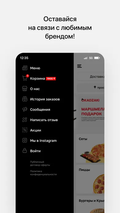 Окадзаки | Суши и не только Screenshots
