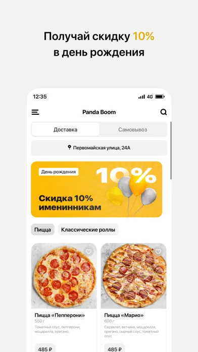 Скриншоты Panda Boom