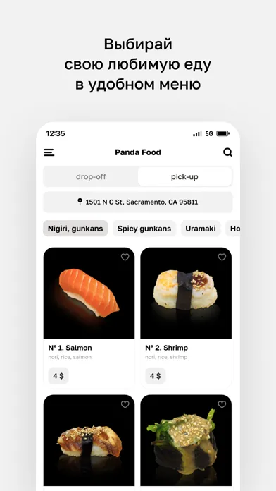 Panda Food应用截图