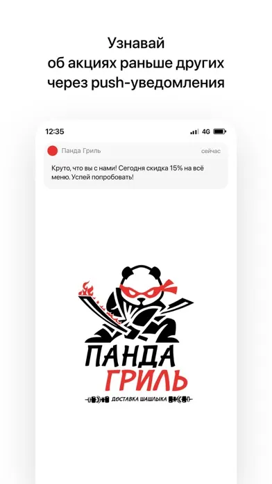 Capturas de tela do Панда Гриль | Доставка еды