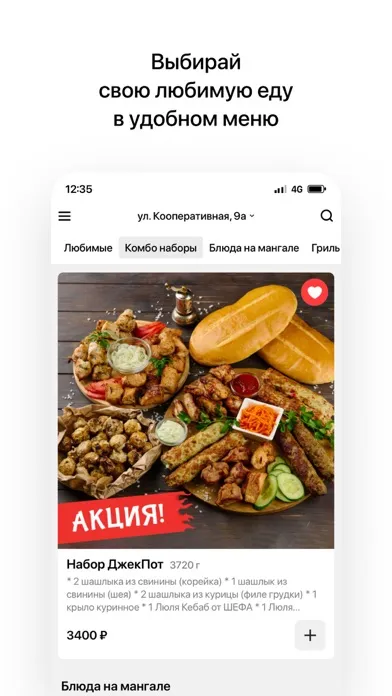Capturas de tela do Панда Гриль | Доставка еды