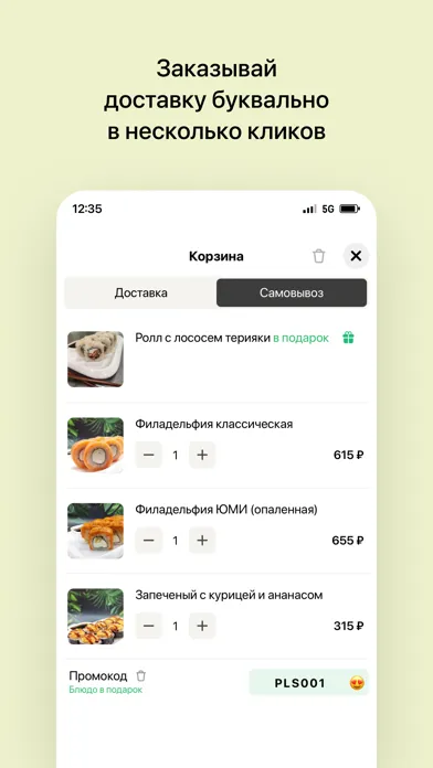 Capturas de pantalla de Панда любит суши