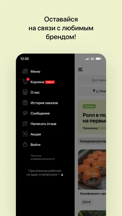 Capturas de pantalla de Панда любит суши