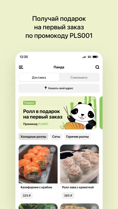 Capturas de pantalla de Панда любит суши
