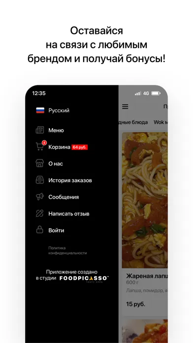 Панда | Витебск Screenshots