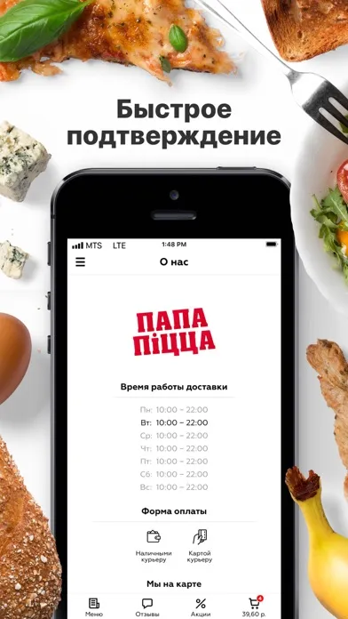 تصاویر ПАПА ПИЦЦА | Могилёв