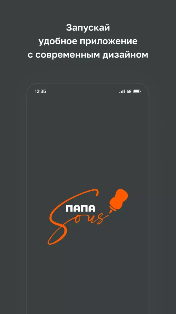 Ảnh chụp màn hình của Папа Sous team