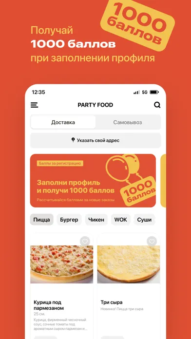 صور PARTY FOOD • Талдыкорган
