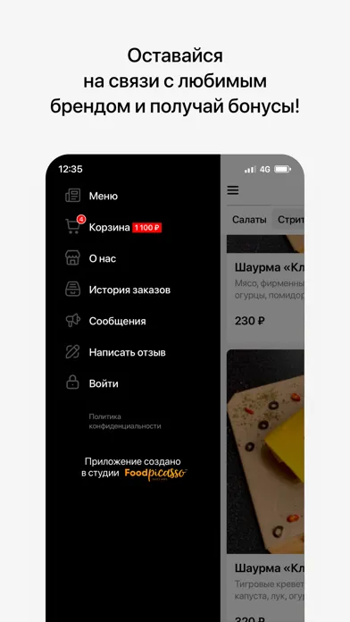 Capturas de pantalla de ПЕРЕЦ