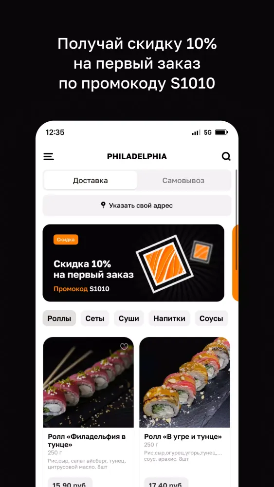 Zrzuty ekranu PHILADELPHIA