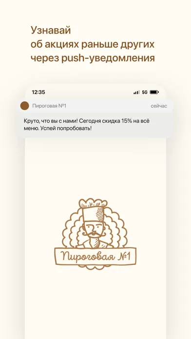 Пироговая №1 | Минск應用截圖
