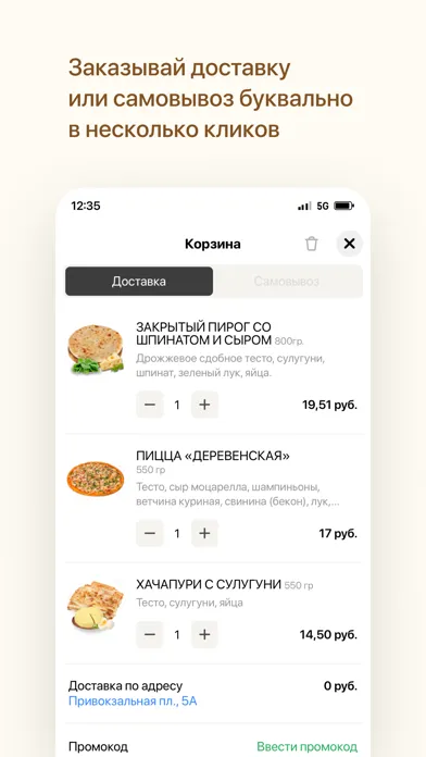 Пироговая №1 | Минск應用截圖