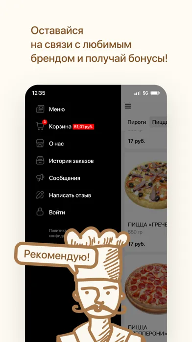 Пироговая №1 | Минск應用截圖