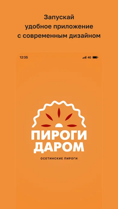 Пироги Даром • Москва স্ক্রিনশট