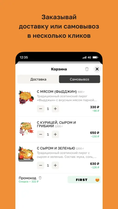 Пироги Даром • Москва স্ক্রিনশট