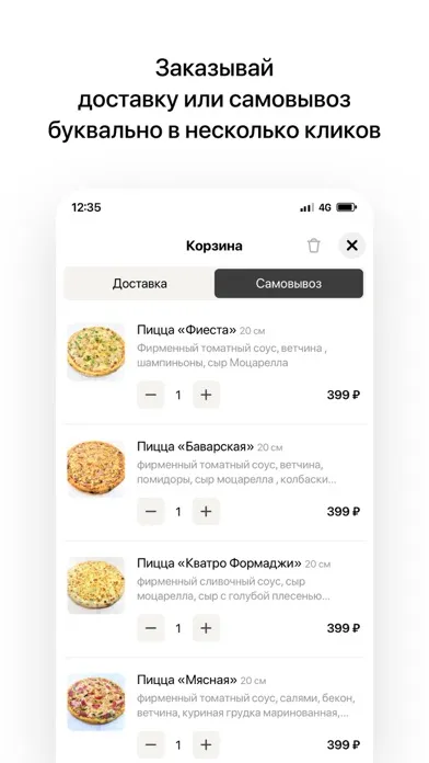 Pizza YOLO | Доставка еды應用截圖