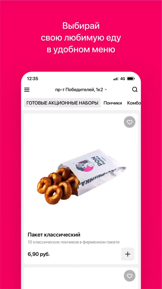 Скриншоты PON-PUSHKA