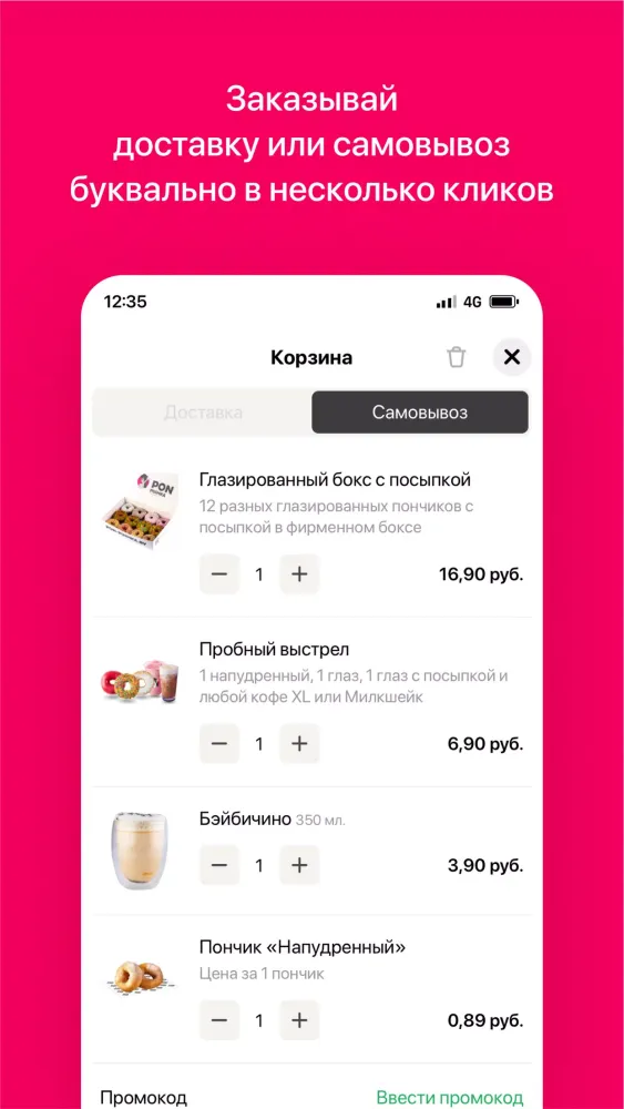 Скриншоты PON-PUSHKA