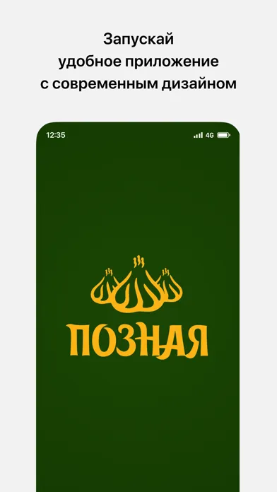 Tangkapan skrin Позная, Братск