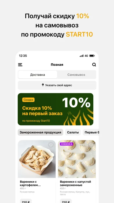 Tangkapan skrin Позная, Братск