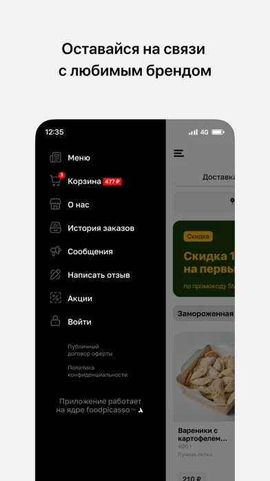 Tangkapan skrin Позная, Братск