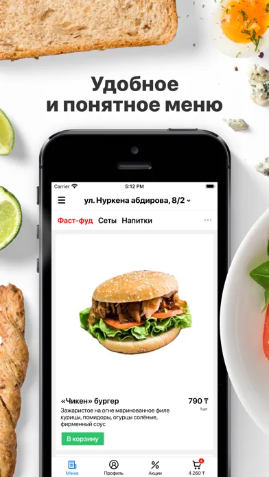 تصاویر Profood | Доставка