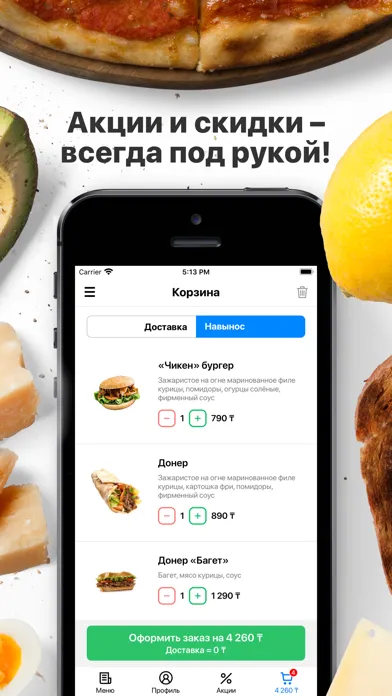 تصاویر Profood | Доставка