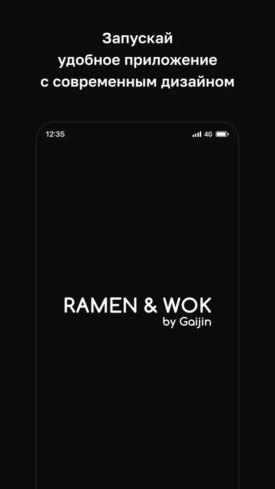 ภาพหน้าจอของ Ramen & Wok