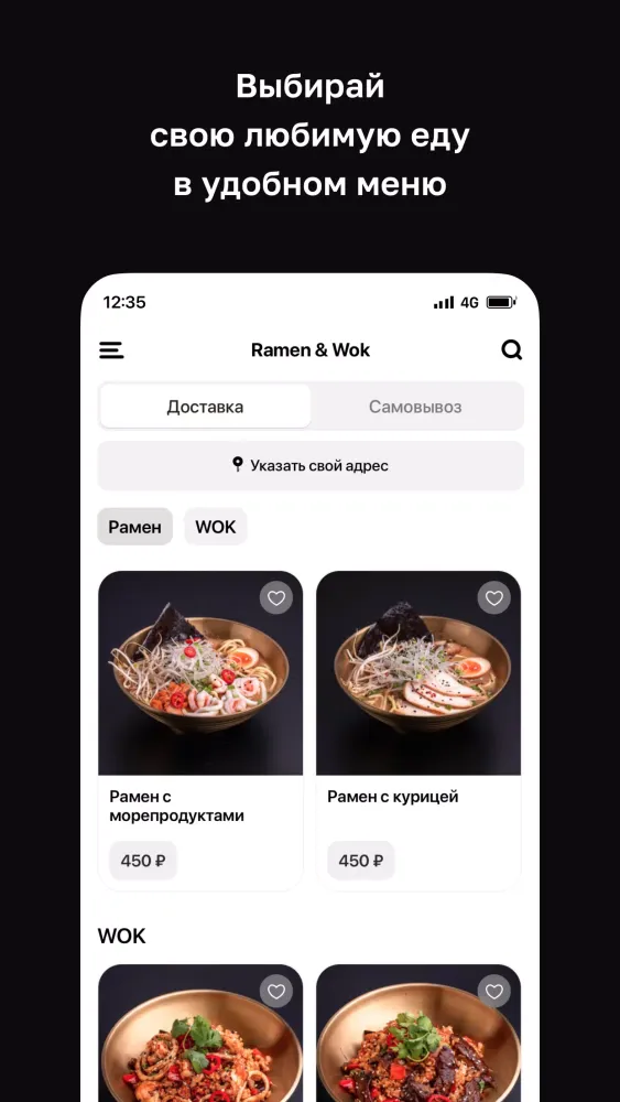 ภาพหน้าจอของ Ramen & Wok