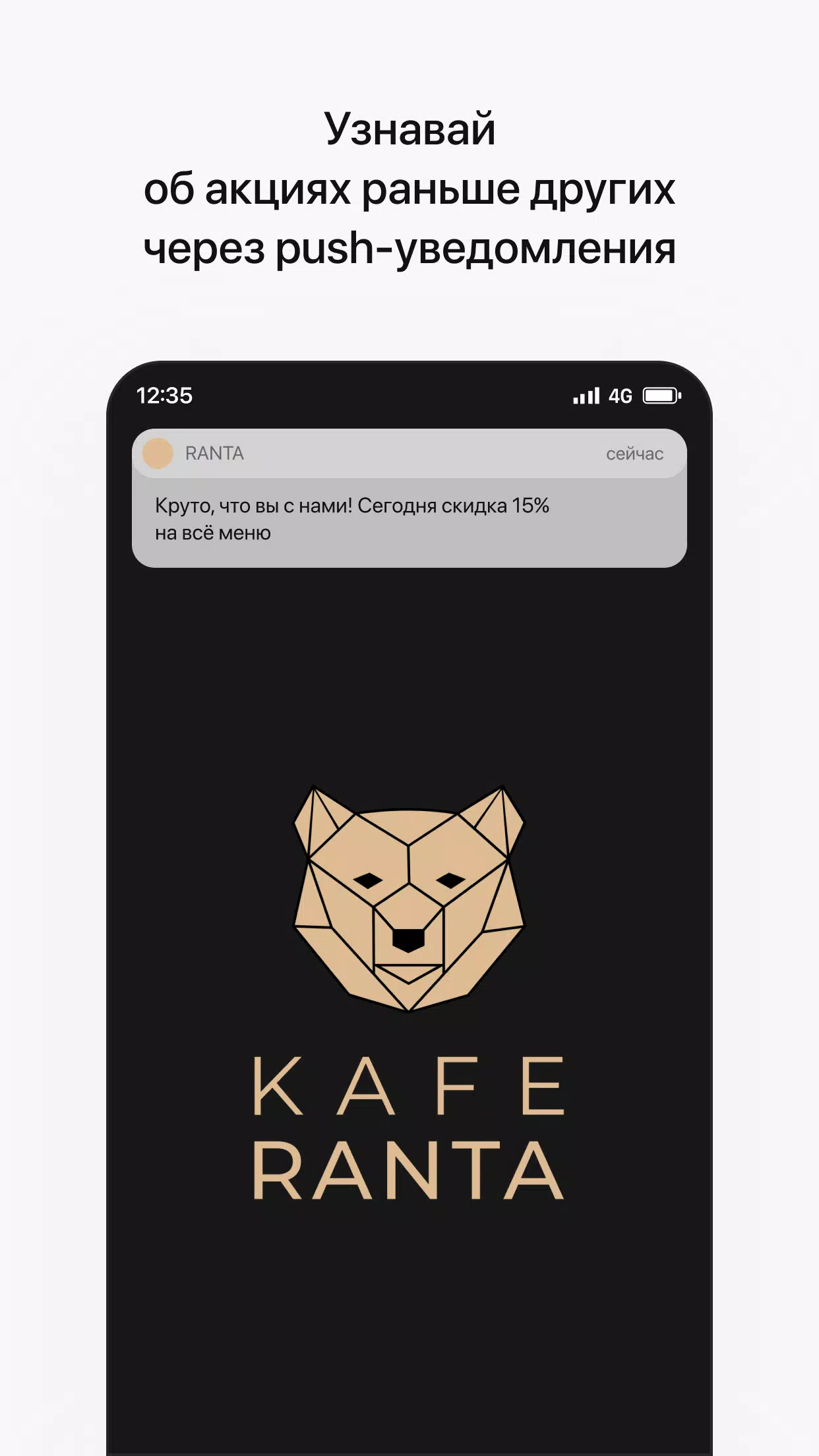 Кафе Ranta | Доставка еды Screenshots