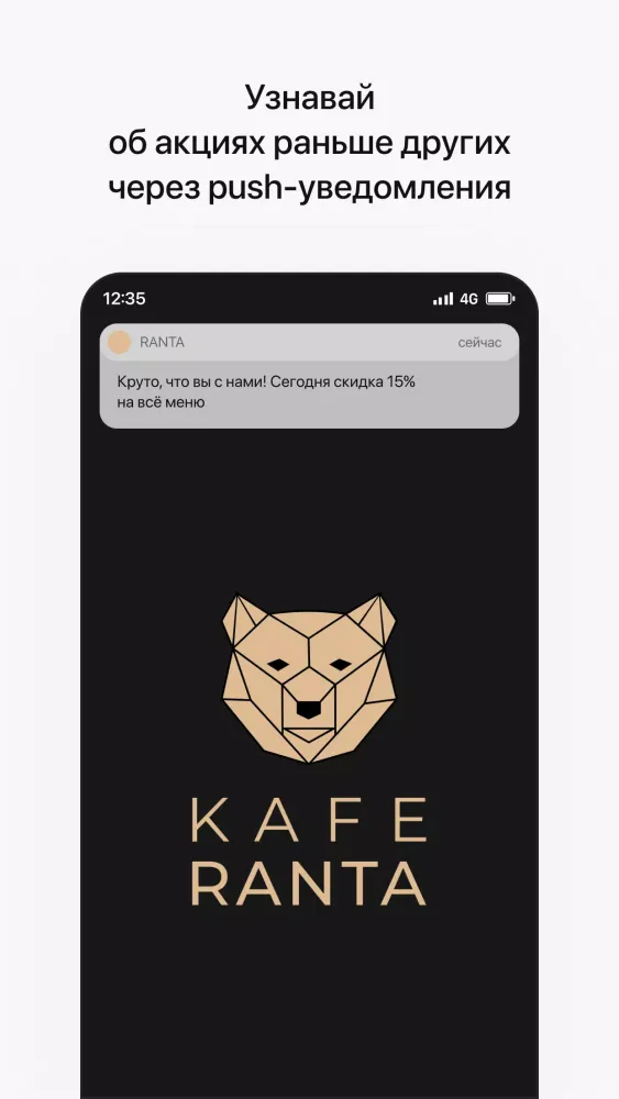 Capturas de pantalla de Кафе Ranta | Доставка еды