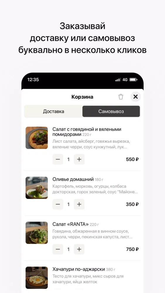 Capturas de pantalla de Кафе Ranta | Доставка еды