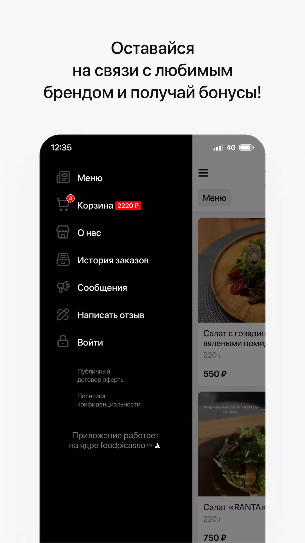 Кафе Ranta | Доставка еды Screenshots