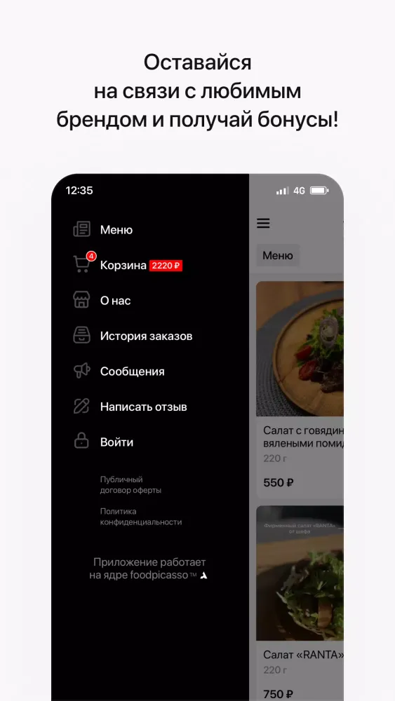 Capturas de pantalla de Кафе Ranta | Доставка еды