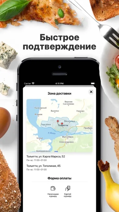 РАЗ ДВА ЕДА应用截图