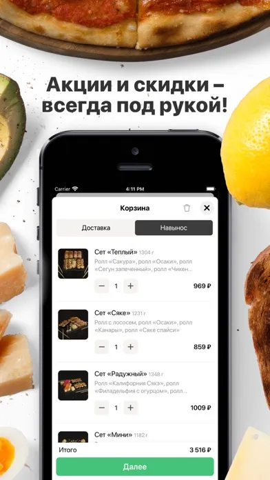 РАЗ ДВА ЕДА应用截图