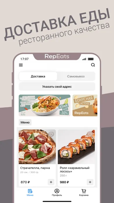 RepEats – сервис доставки еды Screenshots