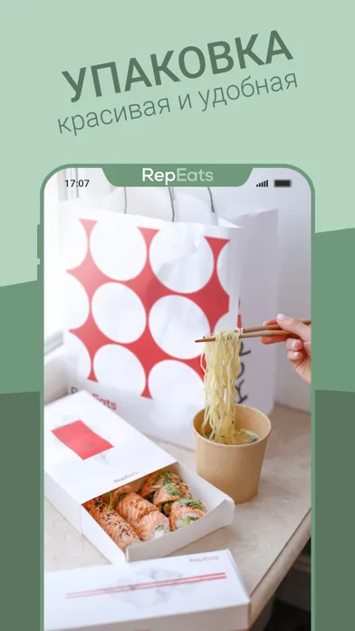 RepEats – сервис доставки еды Screenshots