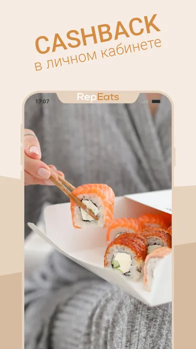 RepEats – сервис доставки еды Screenshots
