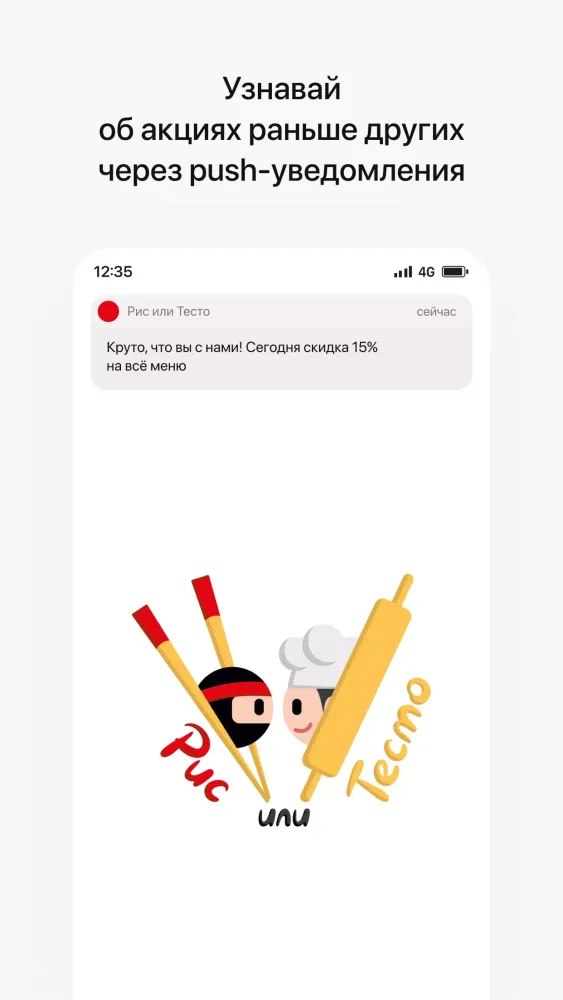 تصاویر Рис или Тесто
