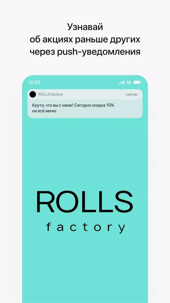 ROLLS factory Screenshots