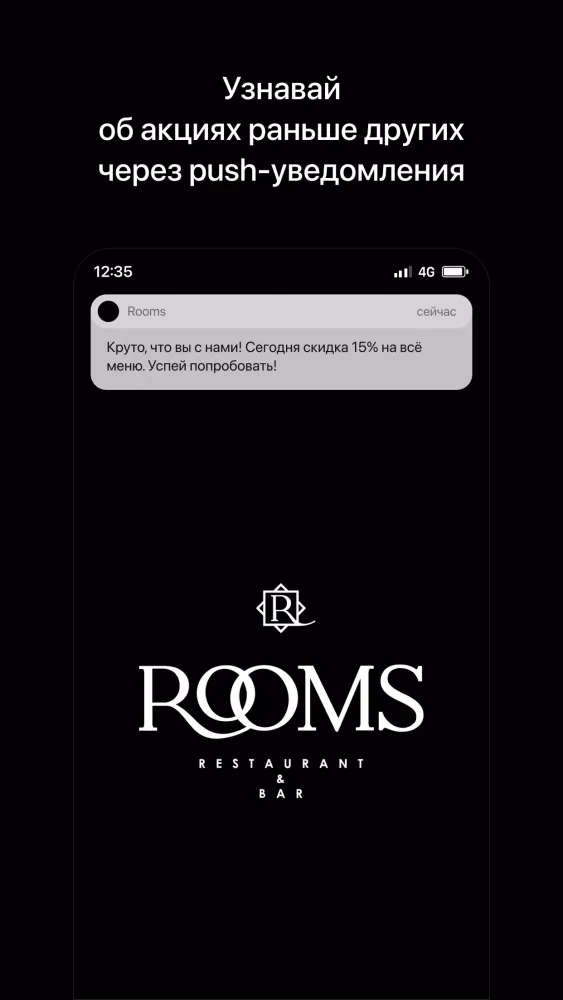 Rooms Screenshots