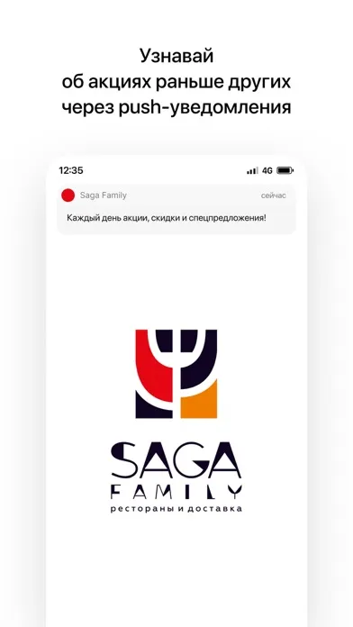 Capturas de pantalla de Saga Family | Доставка еды