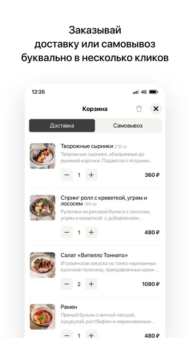 Capturas de pantalla de Saga Family | Доставка еды