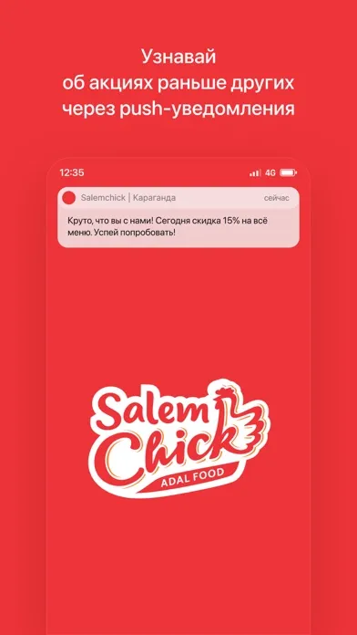 Скриншоты Salemchick | Караганда