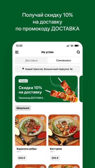 ภาพหน้าจอของ Шашлычная на углях от Эльнура